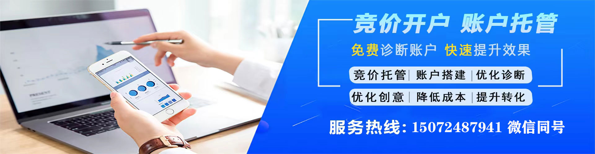 通榆信息流开户